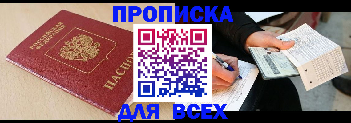 где прописаться в Козельске
