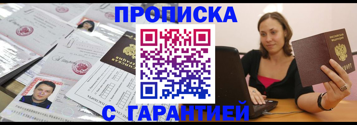 прописка для военкомата в Козельске
