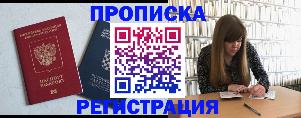 прописка законно в Козельске