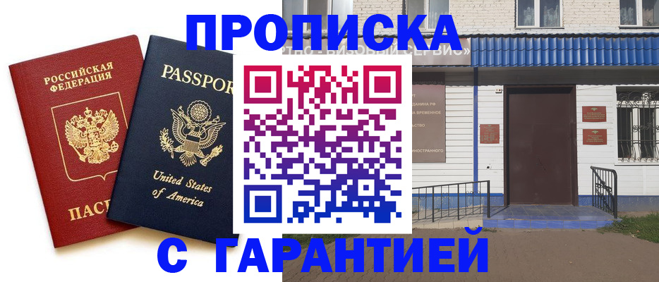временная регистрация надежно в Козельске