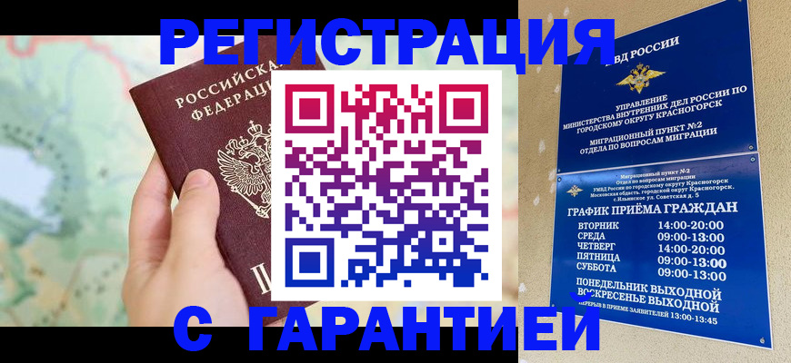 прописка для военкомата в Козельске