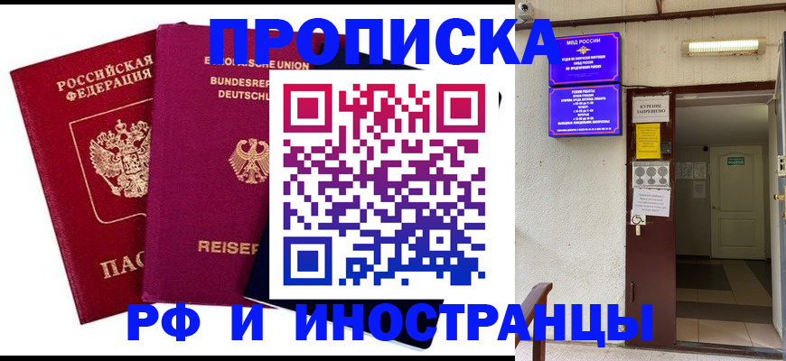 прописка для школы в Козельске